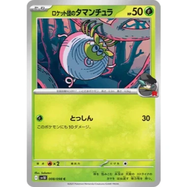 Thẻ bài Pokemon JP The Glory of Team Rocket SV10 FULL SET Japan - Giá chỉ 8.000₫ 7