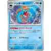 Thẻ bài Pokemon JP The Glory of Team Rocket SV10 FULL SET Japan - Giá chỉ 8.000₫ 9