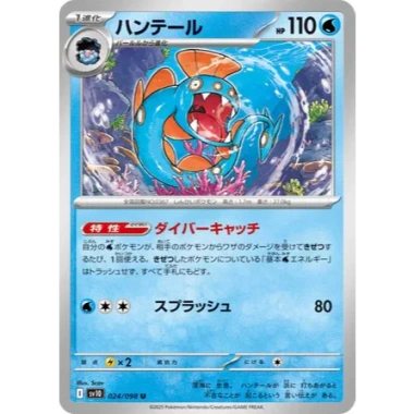 Thẻ bài Pokemon JP The Glory of Team Rocket SV10 FULL SET Japan - Giá chỉ 8.000₫ 9
