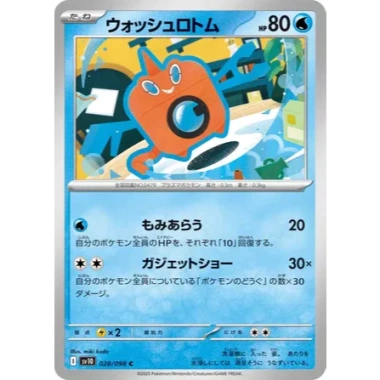 Thẻ bài Pokemon JP The Glory of Team Rocket SV10 FULL SET Japan - Giá chỉ 8.000₫ 10