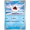 Thẻ bài Pokemon JP The Glory of Team Rocket SV10 FULL SET Japan - Giá chỉ 8.000₫ 11