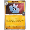 Thẻ bài Pokemon JP The Glory of Team Rocket SV10 FULL SET Japan - Giá chỉ 8.000₫ 12