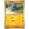Thẻ bài Pokemon JP The Glory of Team Rocket SV10 FULL SET Japan - Giá chỉ 8.000₫ 13