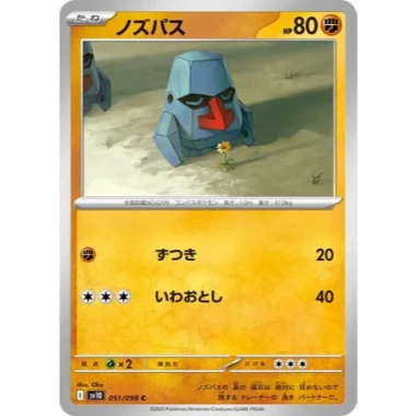 Thẻ bài Pokemon JP The Glory of Team Rocket SV10 FULL SET Japan - Giá chỉ 8.000₫ 13