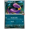 Thẻ bài Pokemon JP The Glory of Team Rocket SV10 FULL SET Japan - Giá chỉ 8.000₫ 14