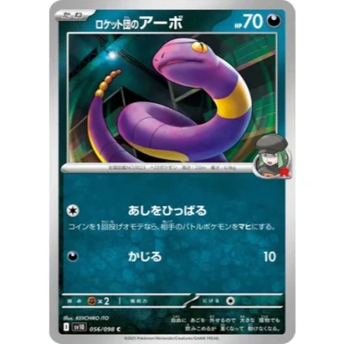 Thẻ bài Pokemon JP The Glory of Team Rocket SV10 FULL SET Japan - Giá chỉ 8.000₫ 14