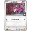 Thẻ bài Pokemon JP The Glory of Team Rocket SV10 FULL SET Japan - Giá chỉ 8.000₫ 15