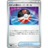 Thẻ bài Pokemon JP The Glory of Team Rocket SV10 FULL SET Japan - Giá chỉ 8.000₫ 16