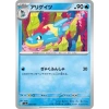 Thẻ bài Pokemon Terastal Festival SV8A Full Set Nhật Bản - Giá chỉ 8.000₫ 4
