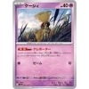 Thẻ bài Pokemon Terastal Festival SV8A Full Set Nhật Bản - Giá chỉ 8.000₫ 5