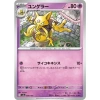 Thẻ bài Pokemon Terastal Festival SV8A Full Set Nhật Bản - Giá chỉ 8.000₫ 6