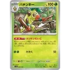 Thẻ bài Pokemon Terastal Festival SV8A Full Set Nhật Bản - Giá chỉ 8.000₫ 9