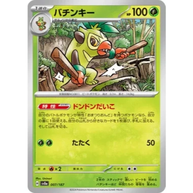 Thẻ bài Pokemon Terastal Festival SV8A Full Set Nhật Bản - Giá chỉ 8.000₫ 9 Thẻ bài Pokemon Terastal Festival SV8A Full Set Nhật Bản - Giá chỉ 8.000₫ 9