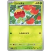 Thẻ bài Pokemon Terastal Festival SV8A Full Set Nhật Bản - Giá chỉ 8.000₫ 10