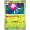 Thẻ bài Pokemon Terastal Festival SV8A Full Set Nhật Bản - Giá chỉ 8.000₫ 12