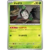 Thẻ bài Pokemon Terastal Festival SV8A Full Set Nhật Bản - Giá chỉ 8.000₫ 13