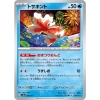 Thẻ bài Pokemon Terastal Festival SV8A Full Set Nhật Bản - Giá chỉ 8.000₫ 15