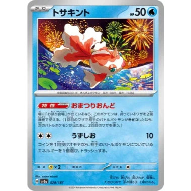 Thẻ bài Pokemon Terastal Festival SV8A Full Set Nhật Bản - Giá chỉ 8.000₫ 15 Thẻ bài Pokemon Terastal Festival SV8A Full Set Nhật Bản - Giá chỉ 8.000₫ 15