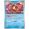 Thẻ bài Pokemon Terastal Festival SV8A Full Set Nhật Bản - Giá chỉ 8.000₫ 16