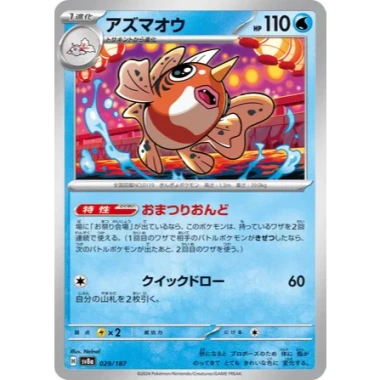 Thẻ bài Pokemon Terastal Festival SV8A Full Set Nhật Bản - Giá chỉ 8.000₫ 16 Thẻ bài Pokemon Terastal Festival SV8A Full Set Nhật Bản - Giá chỉ 8.000₫ 16