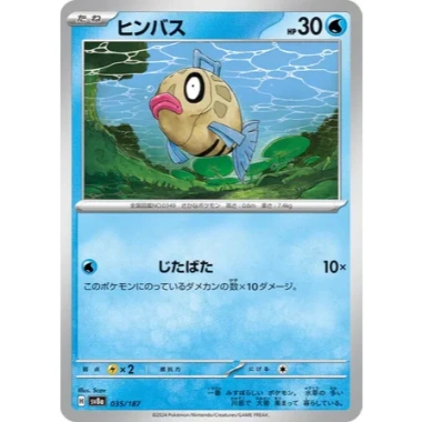 Thẻ bài Pokemon Terastal Festival SV8A Full Set Nhật Bản - Giá chỉ 8.000₫ 17 Thẻ bài Pokemon Terastal Festival SV8A Full Set Nhật Bản - Giá chỉ 8.000₫ 17