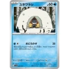 Thẻ bài Pokemon Terastal Festival SV8A Full Set Nhật Bản - Giá chỉ 8.000₫ 19