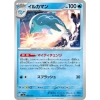 Thẻ bài Pokemon Terastal Festival SV8A Full Set Nhật Bản - Giá chỉ 8.000₫ 21