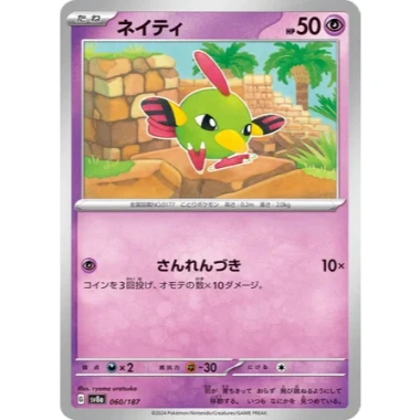 Thẻ bài Pokemon Terastal Festival SV8A Full Set Nhật Bản - Giá chỉ 8.000₫ 22 Thẻ bài Pokemon Terastal Festival SV8A Full Set Nhật Bản - Giá chỉ 8.000₫ 22