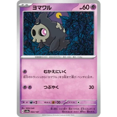 Thẻ bài Pokemon Terastal Festival SV8A Full Set Nhật Bản - Giá chỉ 8.000₫ 23 Thẻ bài Pokemon Terastal Festival SV8A Full Set Nhật Bản - Giá chỉ 8.000₫ 23
