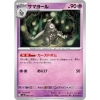 Thẻ bài Pokemon Terastal Festival SV8A Full Set Nhật Bản - Giá chỉ 8.000₫ 24