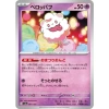 Thẻ bài Pokemon Terastal Festival SV8A Full Set Nhật Bản - Giá chỉ 8.000₫ 25