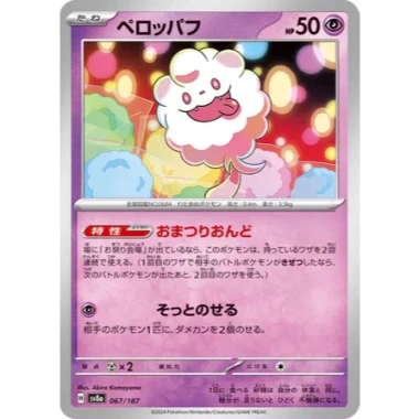 Thẻ bài Pokemon Terastal Festival SV8A Full Set Nhật Bản - Giá chỉ 8.000₫ 25 Thẻ bài Pokemon Terastal Festival SV8A Full Set Nhật Bản - Giá chỉ 8.000₫ 25
