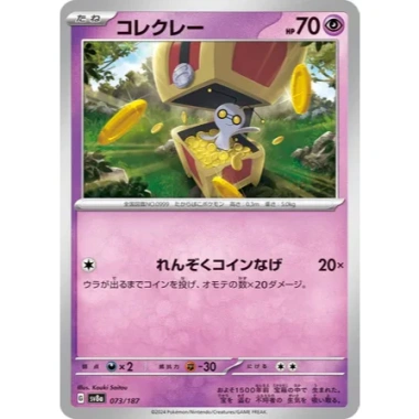 Thẻ bài Pokemon Terastal Festival SV8A Full Set Nhật Bản - Giá chỉ 8.000₫ 26 Thẻ bài Pokemon Terastal Festival SV8A Full Set Nhật Bản - Giá chỉ 8.000₫ 26
