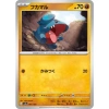 Thẻ bài Pokemon Terastal Festival SV8A Full Set Nhật Bản - Giá chỉ 8.000₫ 27