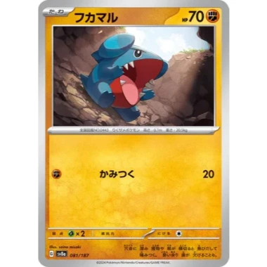 Thẻ bài Pokemon Terastal Festival SV8A Full Set Nhật Bản - Giá chỉ 8.000₫ 27 Thẻ bài Pokemon Terastal Festival SV8A Full Set Nhật Bản - Giá chỉ 8.000₫ 27