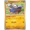 Thẻ bài Pokemon Terastal Festival SV8A Full Set Nhật Bản - Giá chỉ 8.000₫ 28