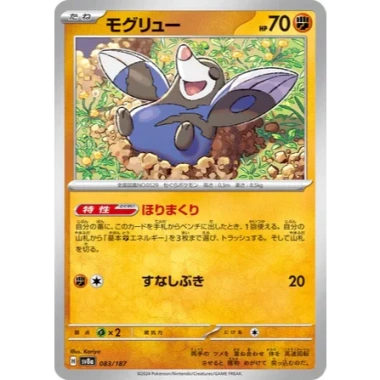 Thẻ bài Pokemon Terastal Festival SV8A Full Set Nhật Bản - Giá chỉ 8.000₫ 28 Thẻ bài Pokemon Terastal Festival SV8A Full Set Nhật Bản - Giá chỉ 8.000₫ 28