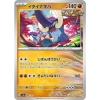 Thẻ bài Pokemon Terastal Festival SV8A Full Set Nhật Bản - Giá chỉ 8.000₫ 29