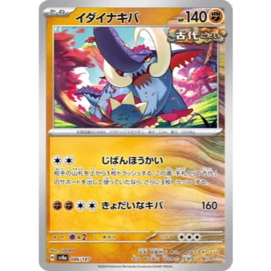 Thẻ bài Pokemon Terastal Festival SV8A Full Set Nhật Bản - Giá chỉ 8.000₫ 29 Thẻ bài Pokemon Terastal Festival SV8A Full Set Nhật Bản - Giá chỉ 8.000₫ 29