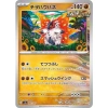 Thẻ bài Pokemon Terastal Festival SV8A Full Set Nhật Bản - Giá chỉ 8.000₫ 30