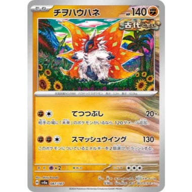 Thẻ bài Pokemon Terastal Festival SV8A Full Set Nhật Bản - Giá chỉ 8.000₫ 30 Thẻ bài Pokemon Terastal Festival SV8A Full Set Nhật Bản - Giá chỉ 8.000₫ 30