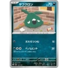 Thẻ bài Pokemon Terastal Festival SV8A Full Set Nhật Bản - Giá chỉ 8.000₫ 31