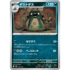 Thẻ bài Pokemon Terastal Festival SV8A Full Set Nhật Bản - Giá chỉ 8.000₫ 32