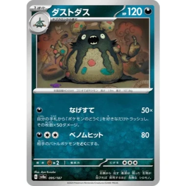 Thẻ bài Pokemon Terastal Festival SV8A Full Set Nhật Bản - Giá chỉ 8.000₫ 32 Thẻ bài Pokemon Terastal Festival SV8A Full Set Nhật Bản - Giá chỉ 8.000₫ 32