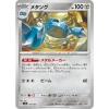 Thẻ bài Pokemon Terastal Festival SV8A Full Set Nhật Bản - Giá chỉ 8.000₫ 34