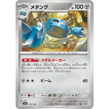 Thẻ bài Pokemon Terastal Festival SV8A Full Set Nhật Bản - Giá chỉ 8.000₫ 34 Thẻ bài Pokemon Terastal Festival SV8A Full Set Nhật Bản - Giá chỉ 8.000₫ 34