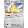 Thẻ bài Pokemon Terastal Festival SV8A Full Set Nhật Bản - Giá chỉ 8.000₫ 35