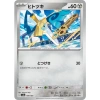 Thẻ bài Pokemon Terastal Festival SV8A Full Set Nhật Bản - Giá chỉ 8.000₫ 36