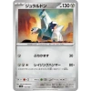 Thẻ bài Pokemon Terastal Festival SV8A Full Set Nhật Bản - Giá chỉ 8.000₫ 37