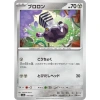Thẻ bài Pokemon Terastal Festival SV8A Full Set Nhật Bản - Giá chỉ 8.000₫ 38